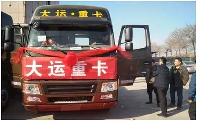 大運重卡衡水毅宸推介會圓滿落幕，攜手共拓區(qū)域市場新篇章