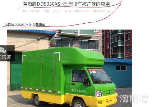 曙光股份旗下黃海汽車 以專業售貨車為核心，深耕貨車銷售市場